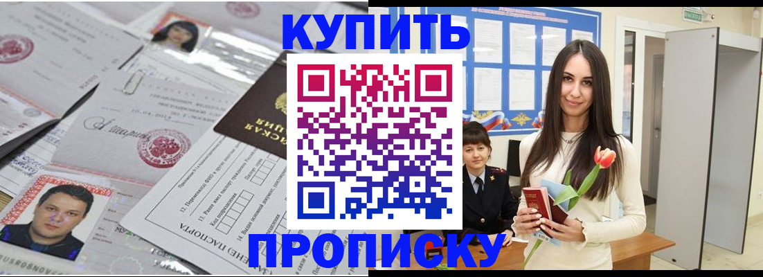 пропишу в квартире в Волосово