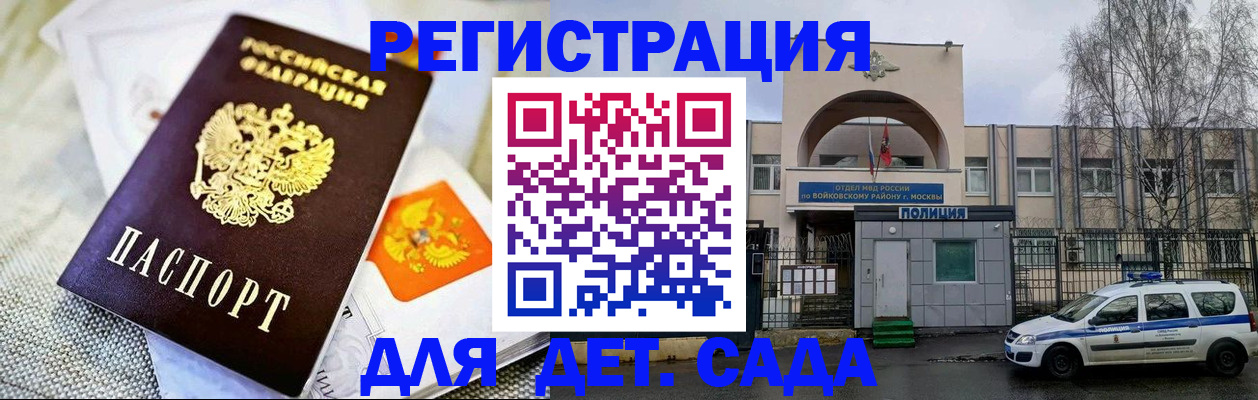 временная регистрация для школы в Волосово