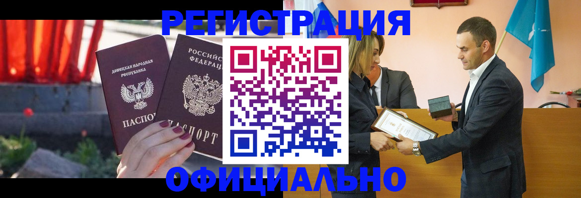 где прописаться в Волосово