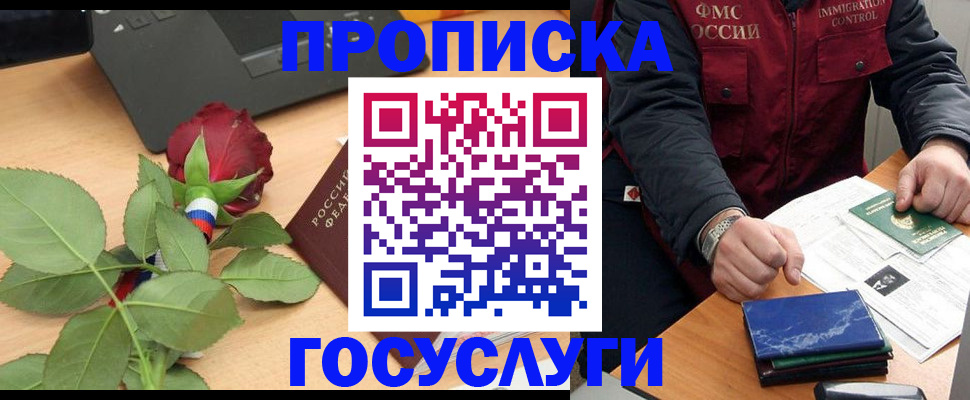 временная регистрация 2025 в Волосово