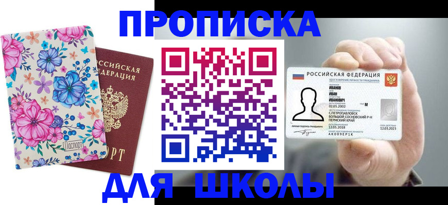 регистрация для дет. сада в Волосово
