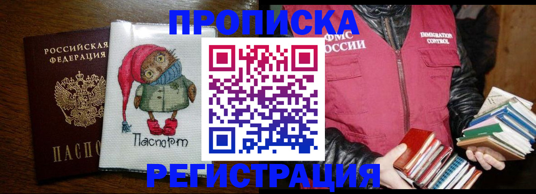 регистрация по месту пребывания в Волосово
