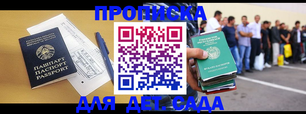 временная регистрация недорого в Волосово