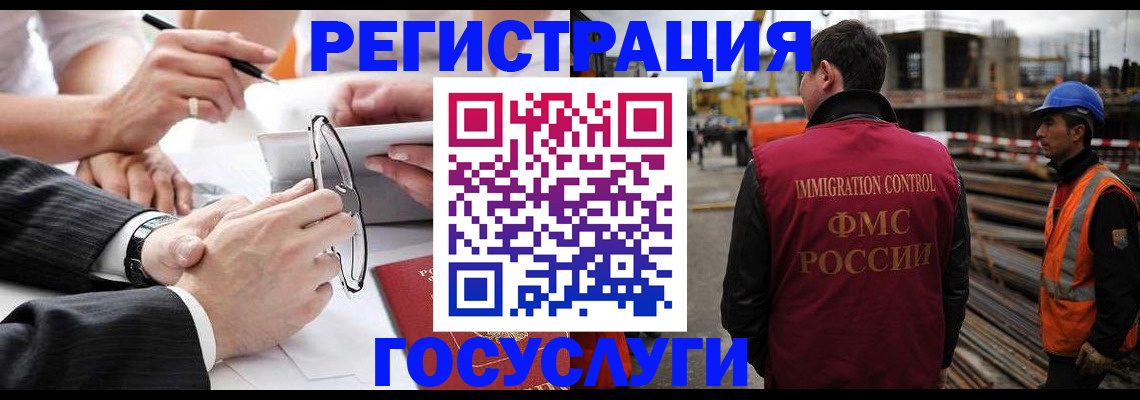 регистрация по РВП с договорными гарантиями в Волосово